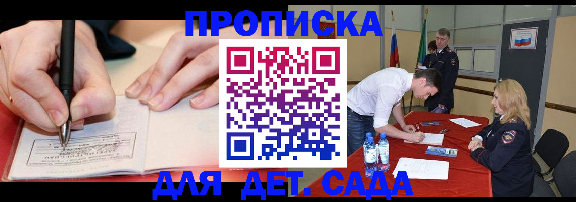 временная регистрация адрес в Сахалинской области