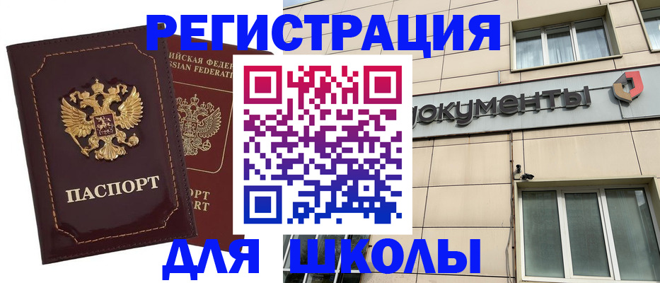 временная регистрация 2025 в Сахалинской области